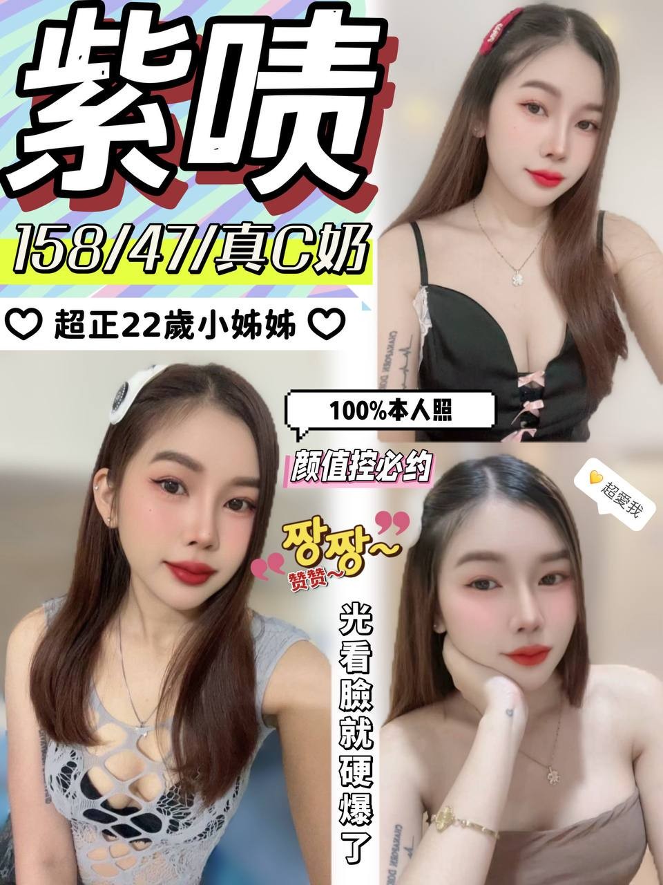 嘉義 少婦 蘇媚 24/36C